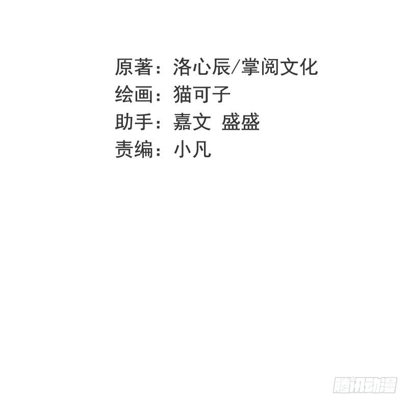 《腹黑少爷小甜妻》第92话 往日恩怨 第2页