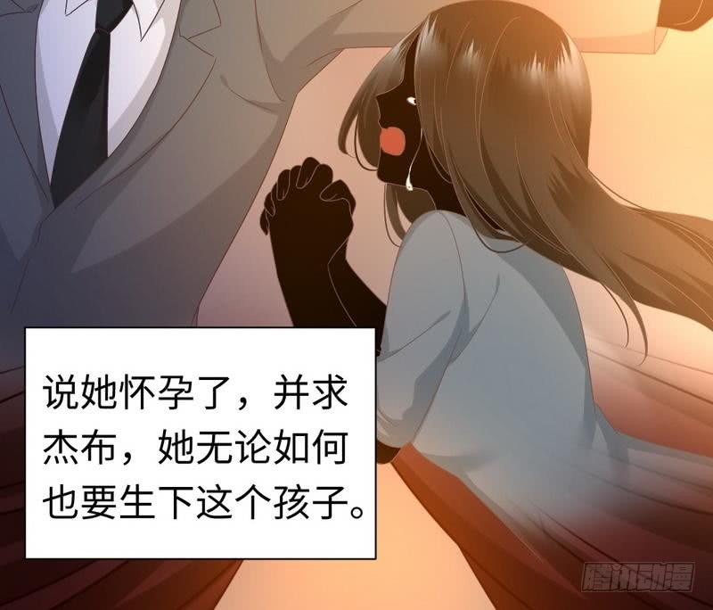 《腹黑少爷小甜妻》第92话 往日恩怨 第35页