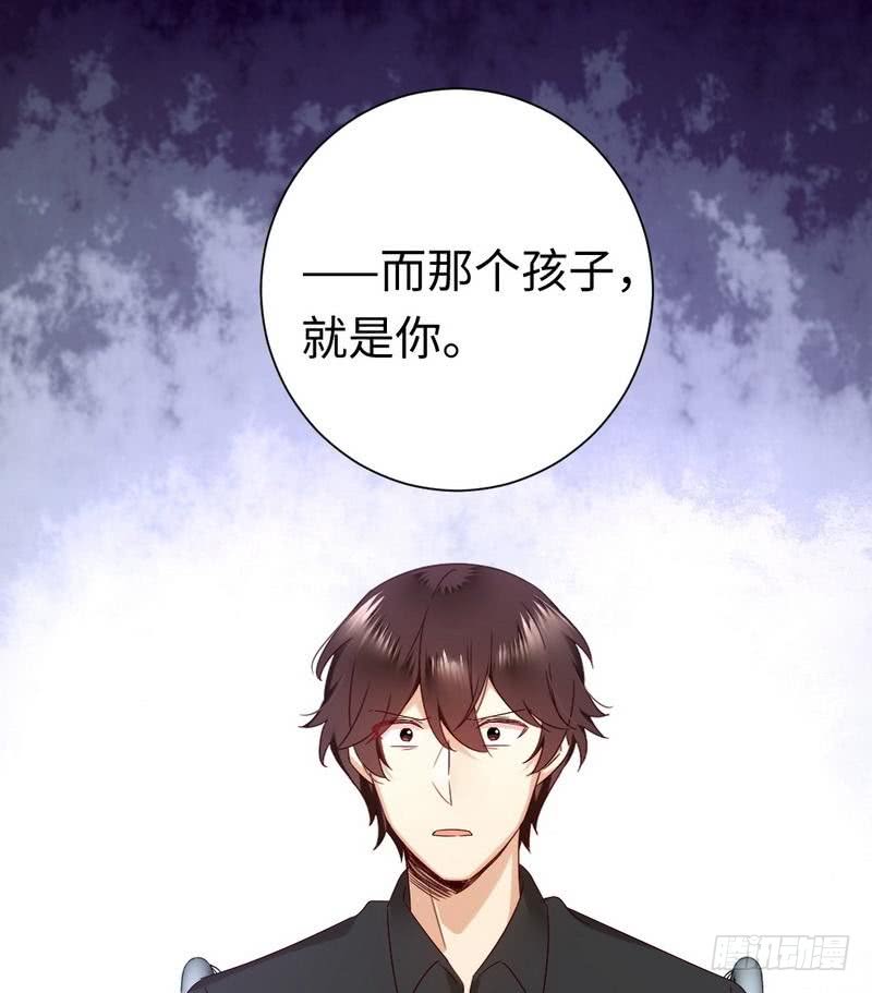 《腹黑少爷小甜妻》第92话 往日恩怨 第37页