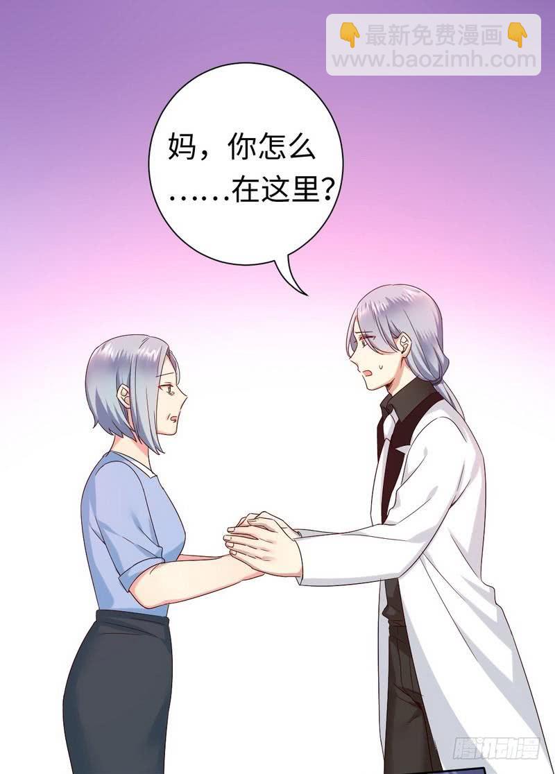 《腹黑少爷小甜妻》第92话 往日恩怨 第3页