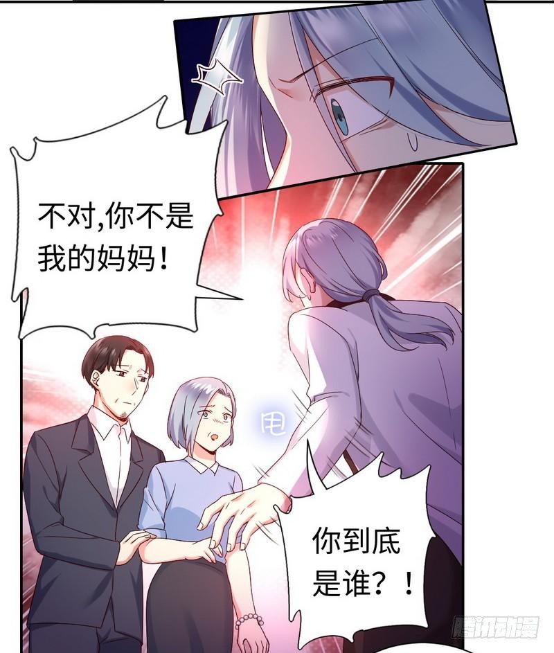 《腹黑少爷小甜妻》第92话 往日恩怨 第4页