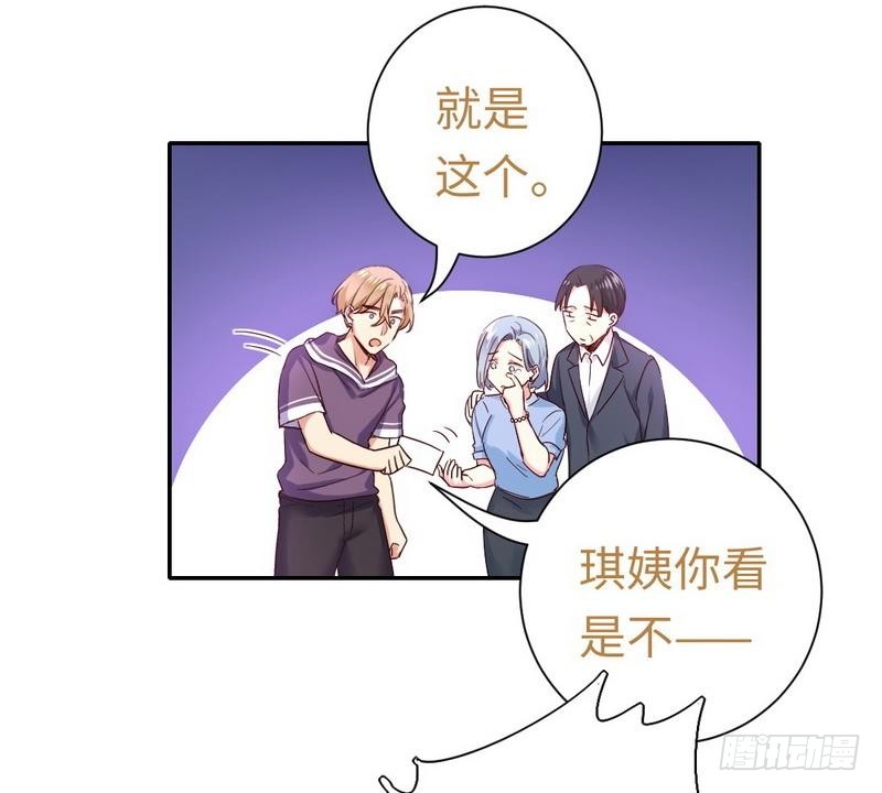 《腹黑少爷小甜妻》第92话 往日恩怨 第6页