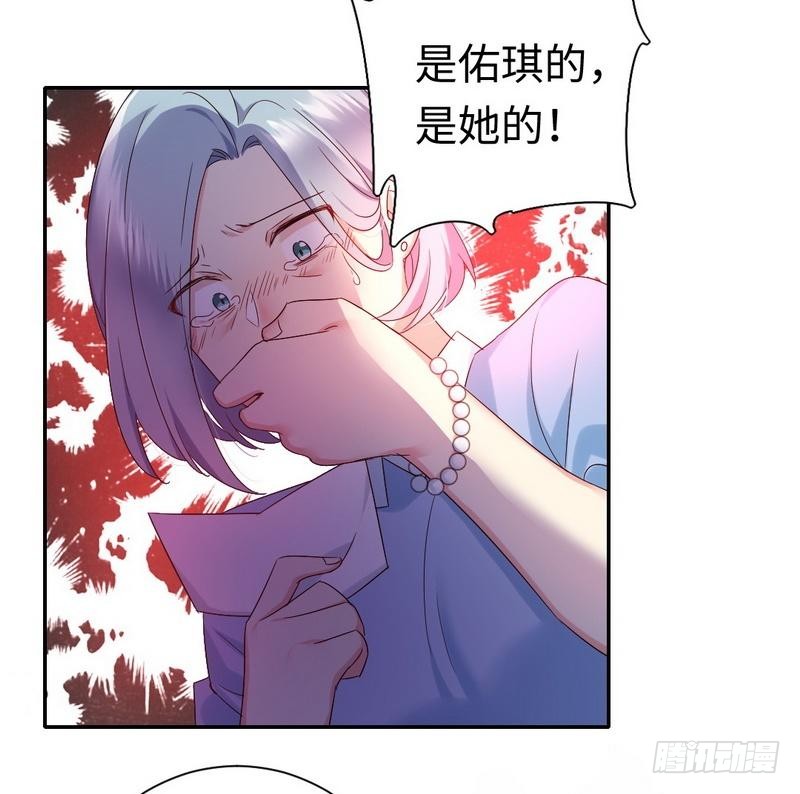 《腹黑少爷小甜妻》第92话 往日恩怨 第7页