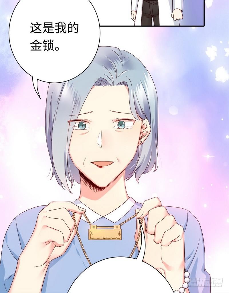 《腹黑少爷小甜妻》第92话 往日恩怨 第9页