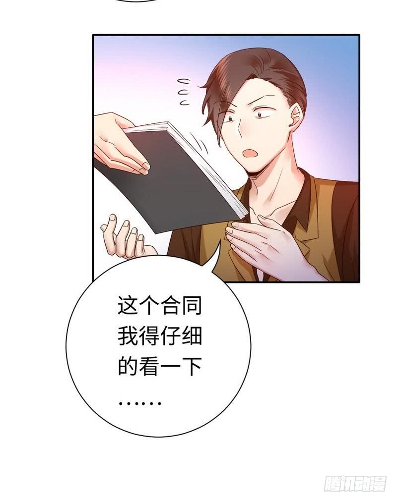 《腹黑少爷小甜妻》第94话 坑你没商量 第10页