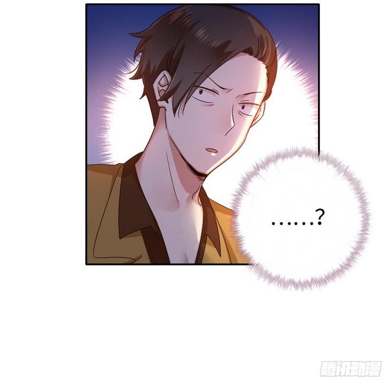 《腹黑少爷小甜妻》第94话 坑你没商量 第18页