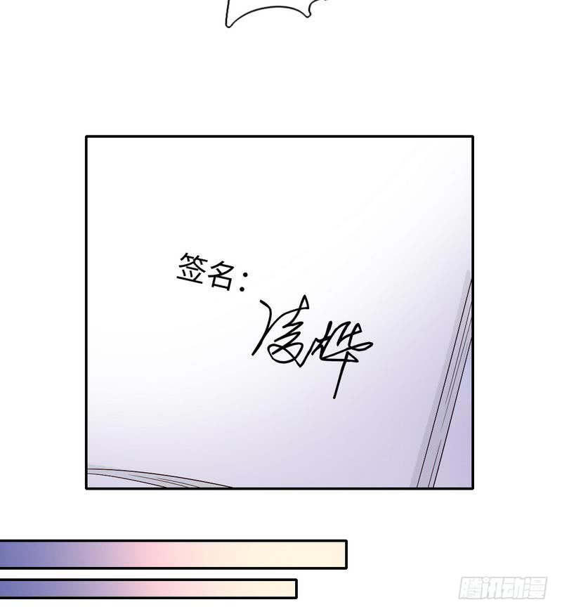 《腹黑少爷小甜妻》第94话 坑你没商量 第23页