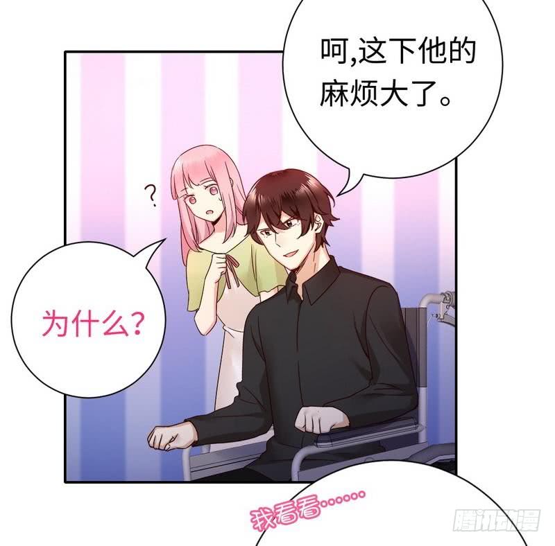 《腹黑少爷小甜妻》第94话 坑你没商量 第25页