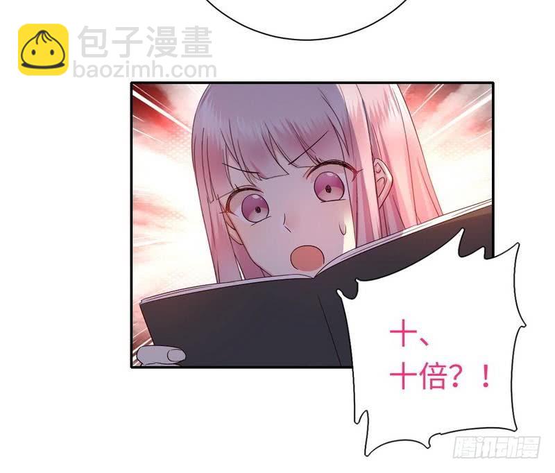 《腹黑少爷小甜妻》第94话 坑你没商量 第27页