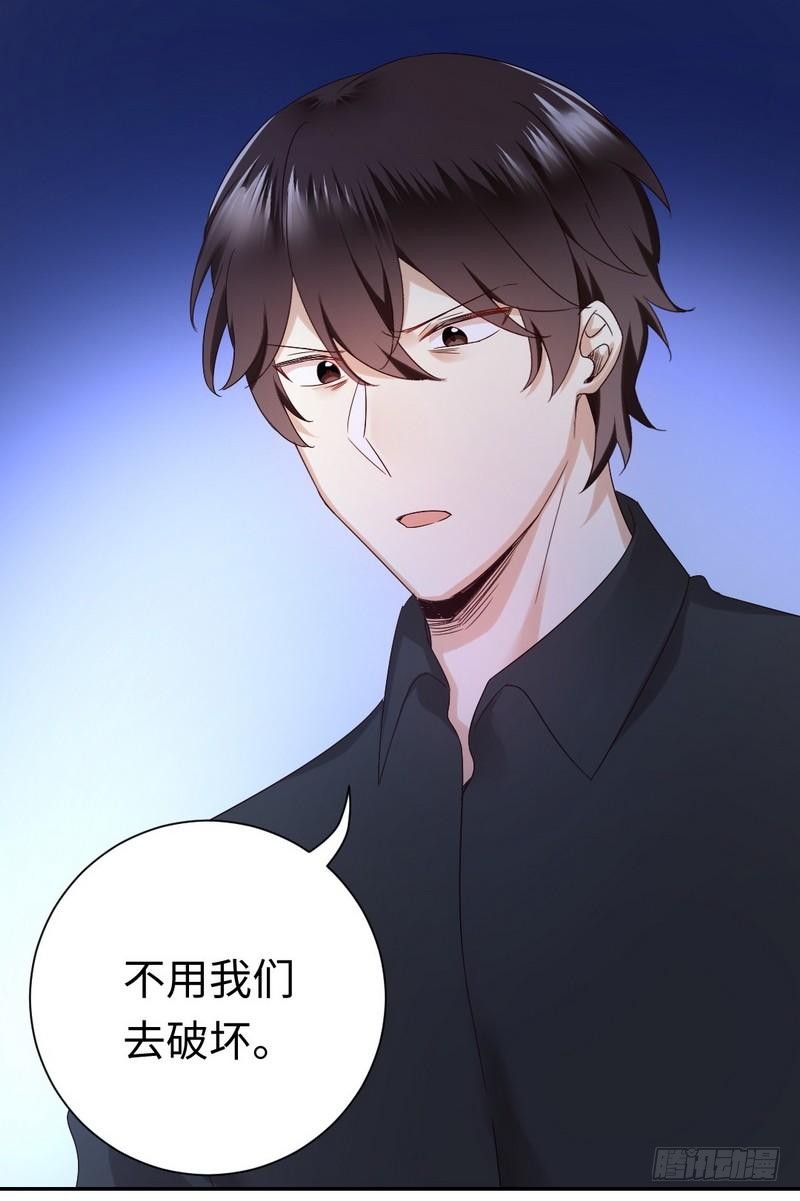 《腹黑少爷小甜妻》第94话 坑你没商量 第31页