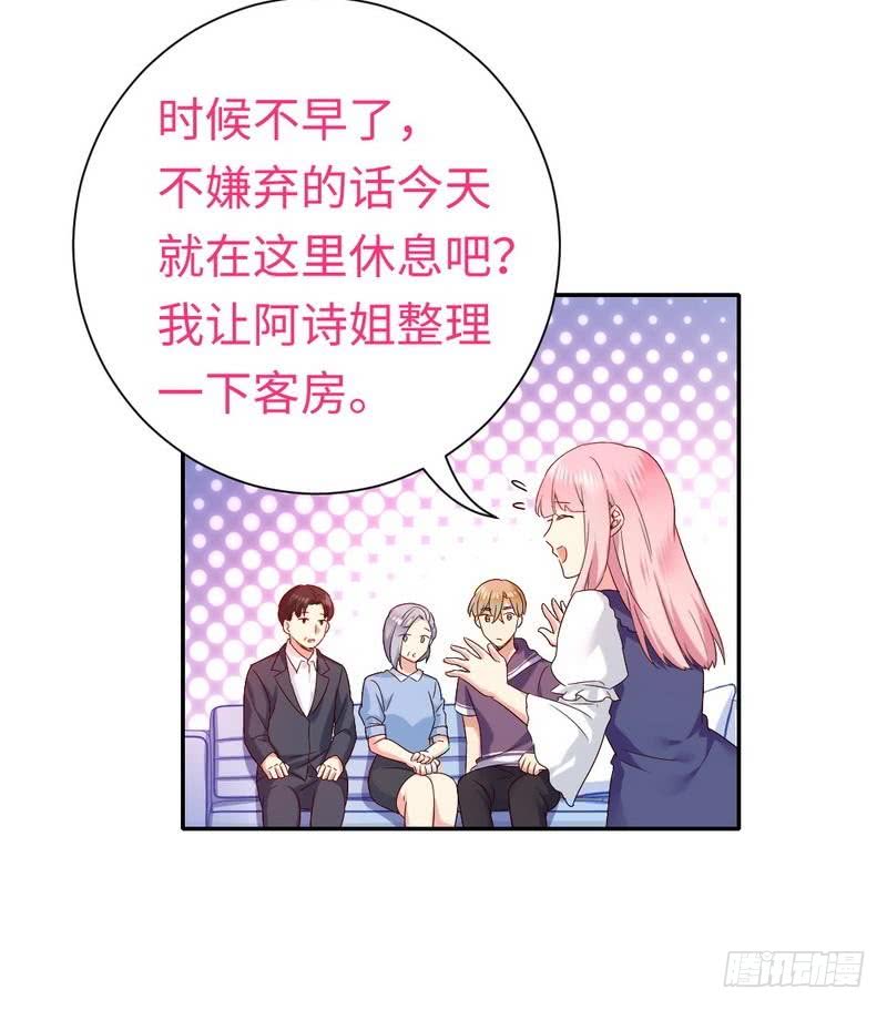 《腹黑少爷小甜妻》第93话 珍惜眼前人 第12页