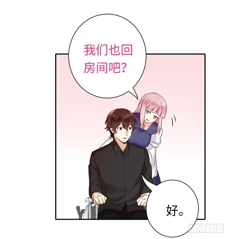 《腹黑少爷小甜妻》第93话 珍惜眼前人 第13页