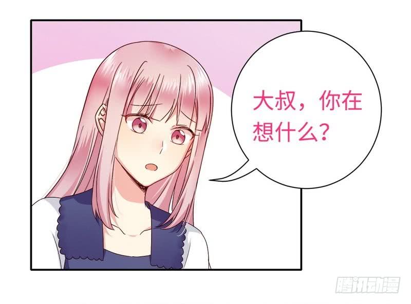 《腹黑少爷小甜妻》第93话 珍惜眼前人 第15页