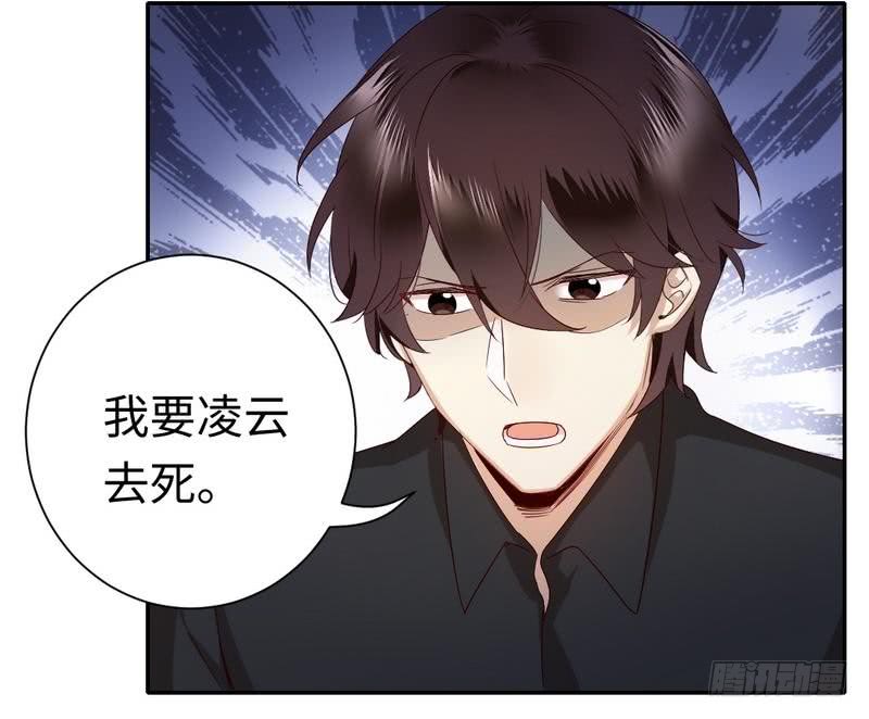 《腹黑少爷小甜妻》第93话 珍惜眼前人 第16页