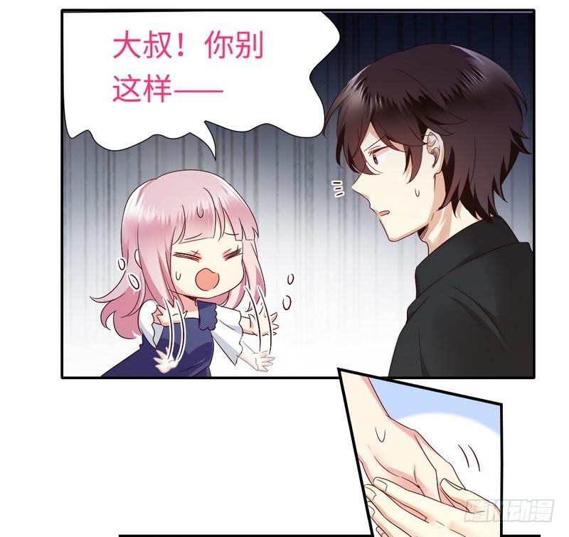 《腹黑少爷小甜妻》第93话 珍惜眼前人 第17页