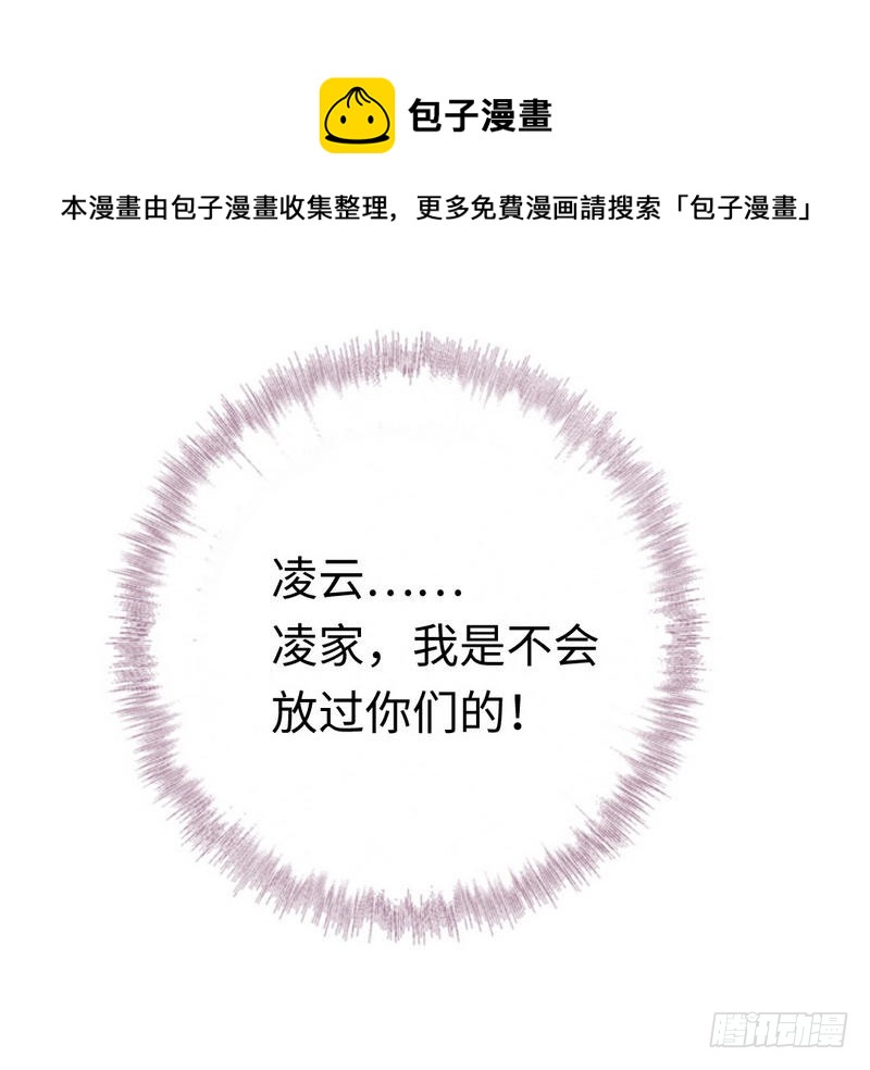 《腹黑少爷小甜妻》第93话 珍惜眼前人 第24页