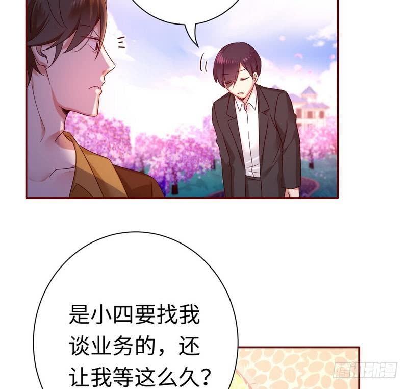 《腹黑少爷小甜妻》第93话 珍惜眼前人 第27页