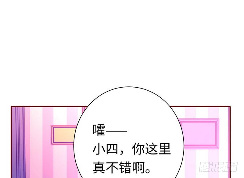 《腹黑少爷小甜妻》第93话 珍惜眼前人 第29页