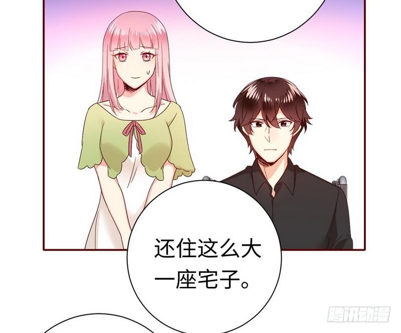 《腹黑少爷小甜妻》第93话 珍惜眼前人 第31页