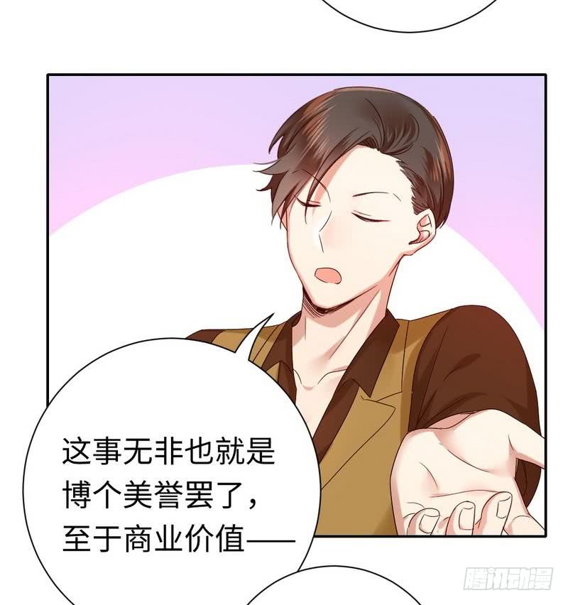 《腹黑少爷小甜妻》第93话 珍惜眼前人 第35页