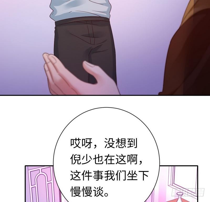 《腹黑少爷小甜妻》第93话 珍惜眼前人 第37页
