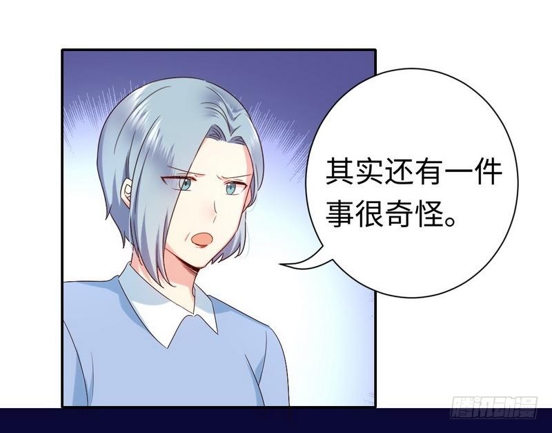 《腹黑少爷小甜妻》第93话 珍惜眼前人 第3页