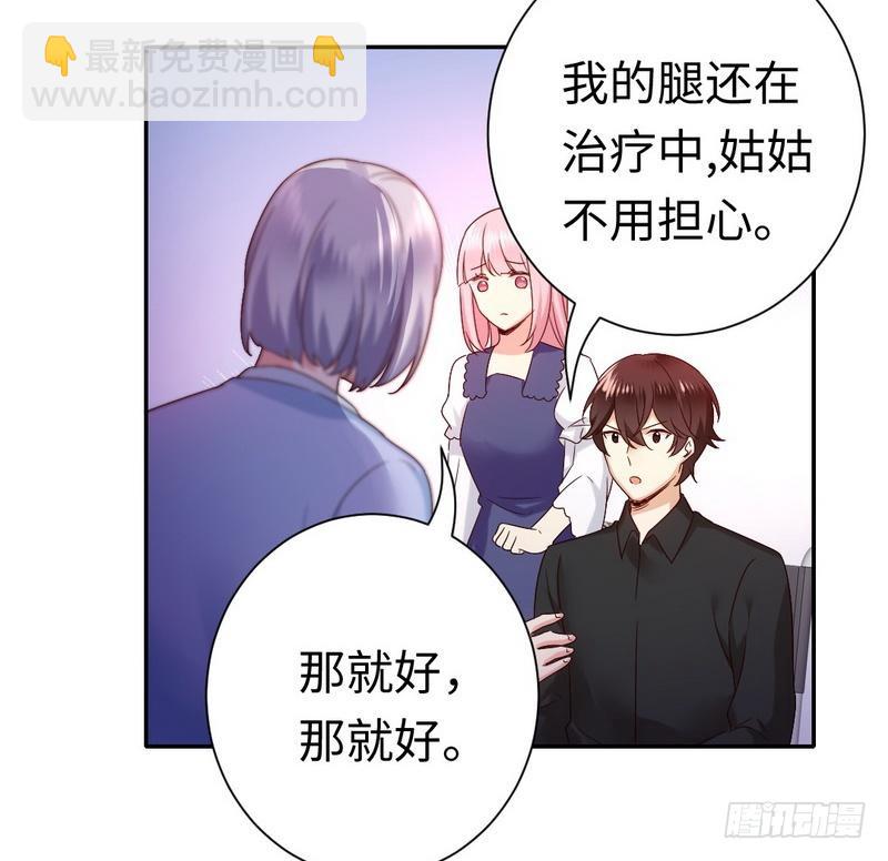 《腹黑少爷小甜妻》第93话 珍惜眼前人 第9页