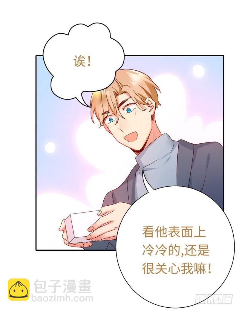 《腹黑少爷小甜妻》第95话 反被坑 第12页