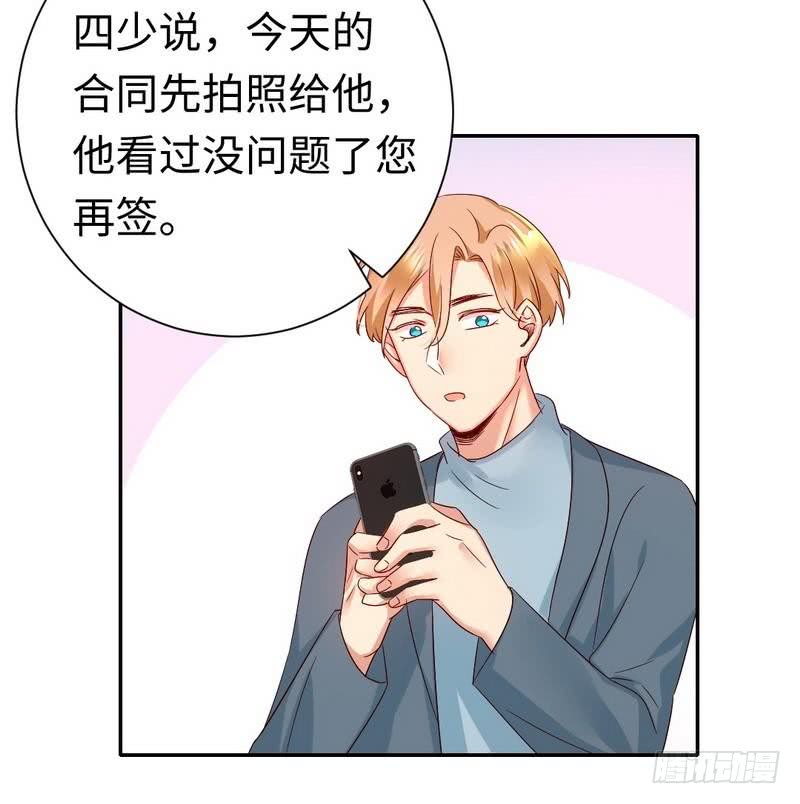 《腹黑少爷小甜妻》第95话 反被坑 第15页