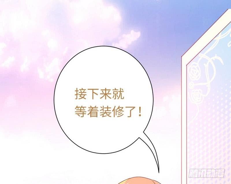 《腹黑少爷小甜妻》第95话 反被坑 第26页