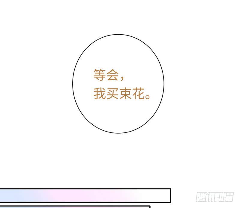 《腹黑少爷小甜妻》第95话 反被坑 第30页