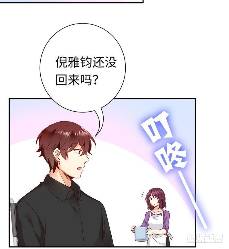 《腹黑少爷小甜妻》第95话 反被坑 第31页