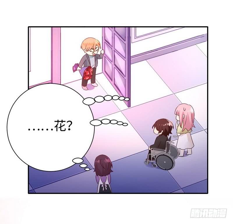 《腹黑少爷小甜妻》第95话 反被坑 第33页