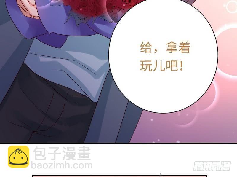 《腹黑少爷小甜妻》第95话 反被坑 第35页