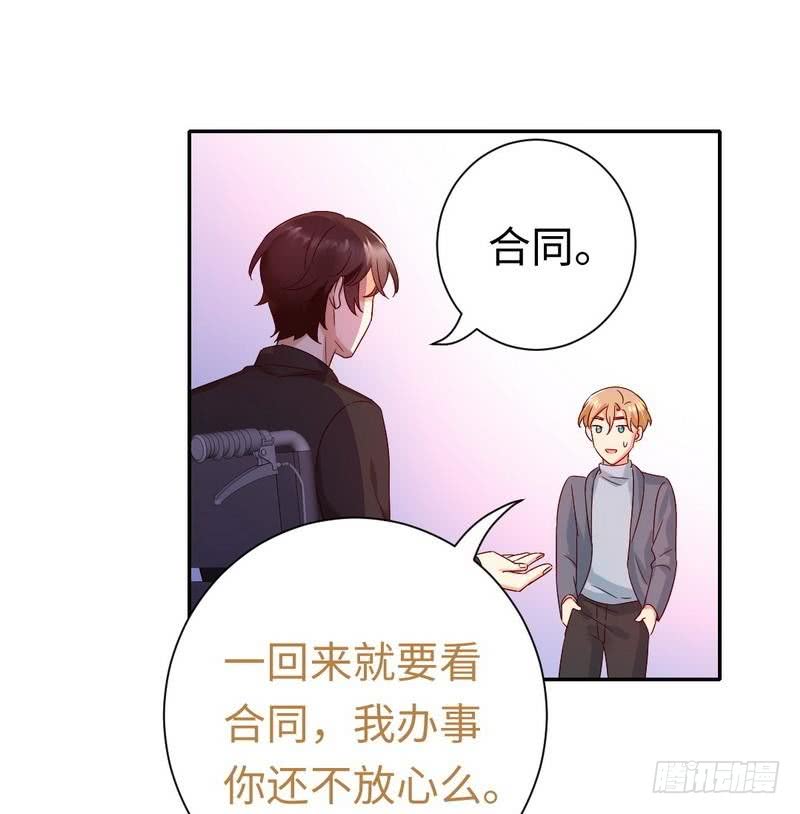 《腹黑少爷小甜妻》第95话 反被坑 第38页