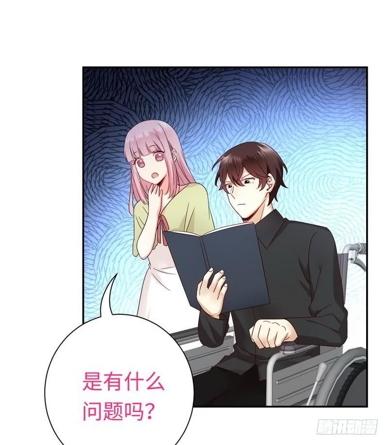 《腹黑少爷小甜妻》第95话 反被坑 第41页