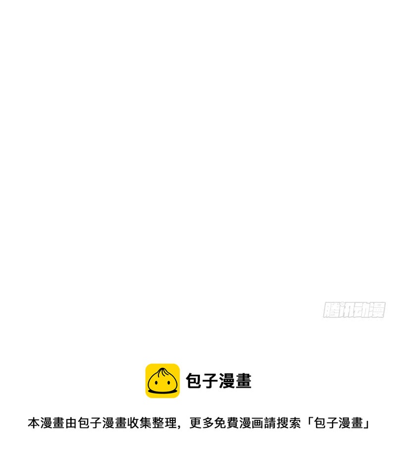 《腹黑少爷小甜妻》第95话 反被坑 第44页