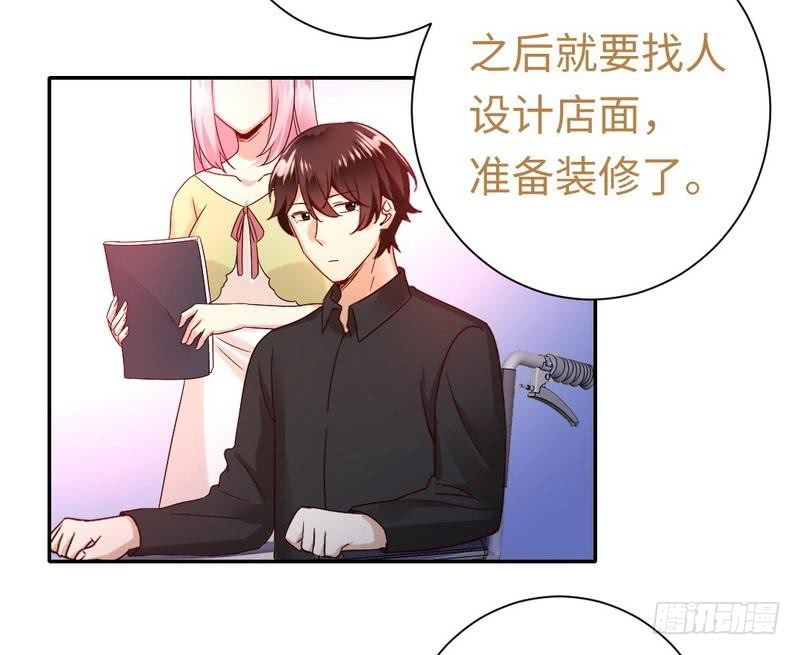 《腹黑少爷小甜妻》第95话 反被坑 第5页