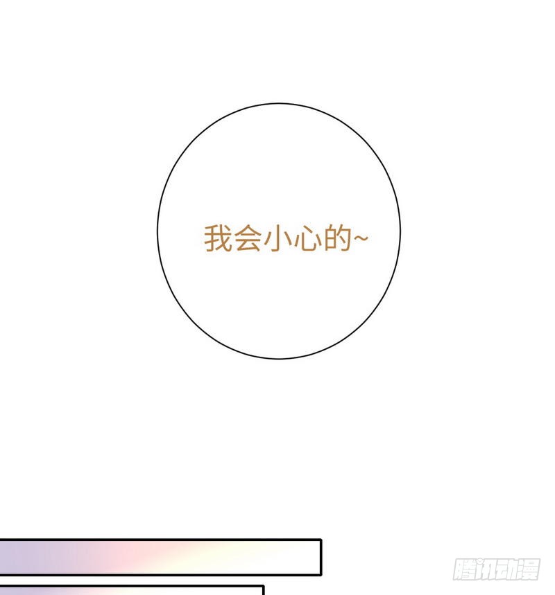 《腹黑少爷小甜妻》第95话 反被坑 第9页