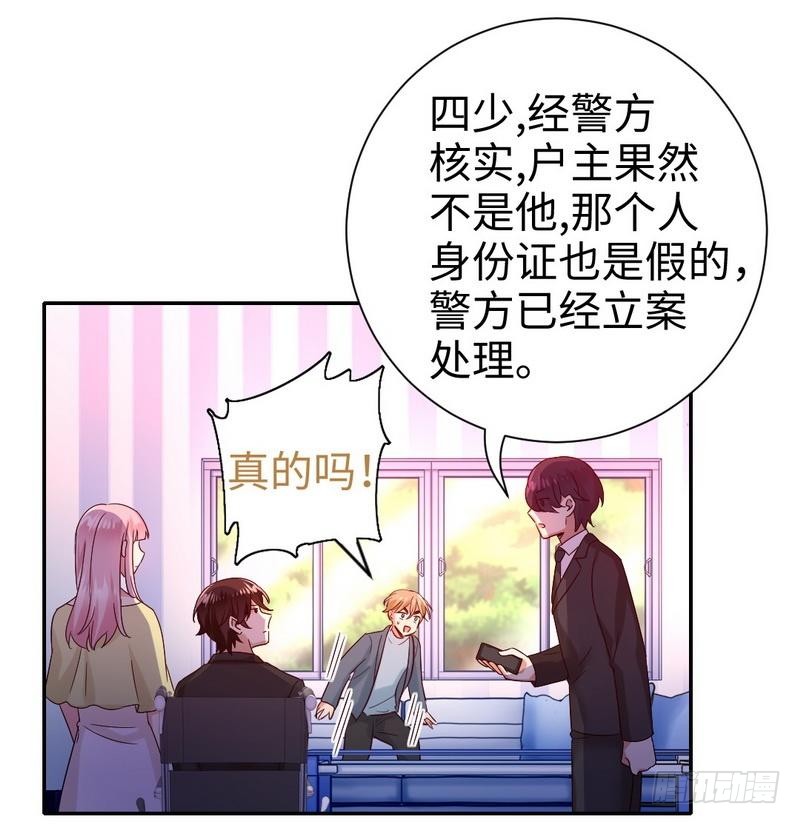 《腹黑少爷小甜妻》第96话 患难见真情 第12页