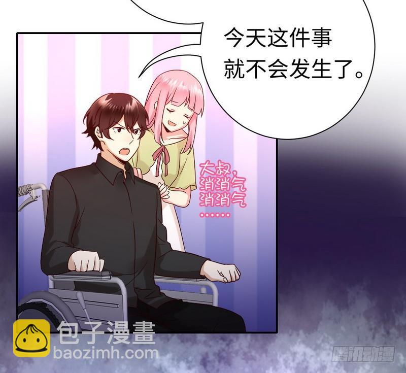 《腹黑少爷小甜妻》第96话 患难见真情 第14页