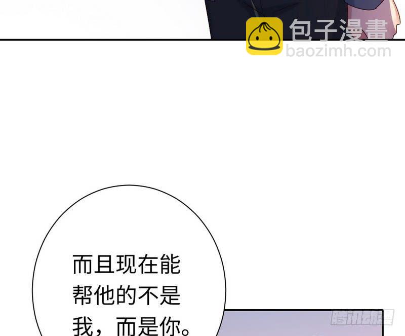 《腹黑少爷小甜妻》第96话 患难见真情 第16页