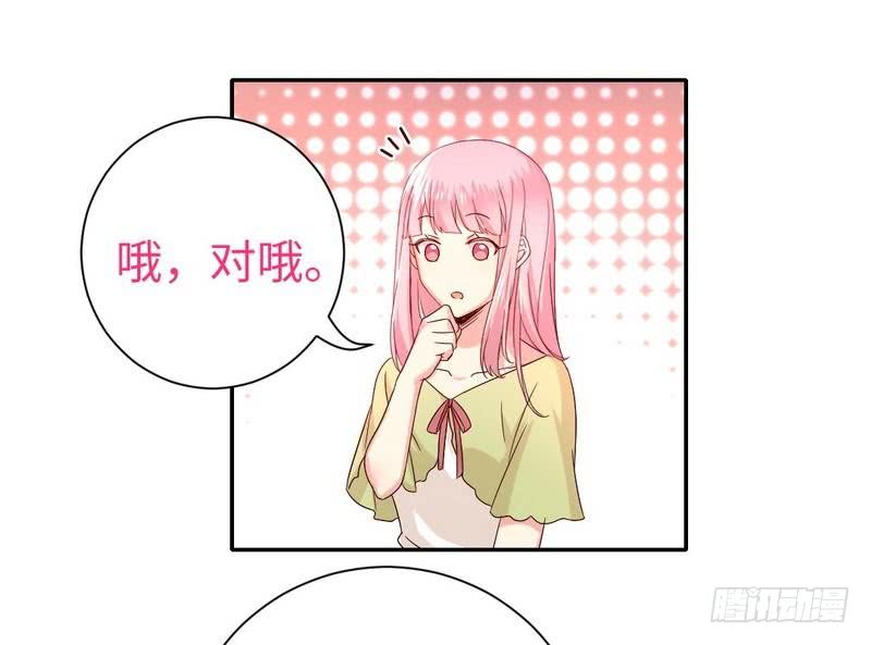 《腹黑少爷小甜妻》第96话 患难见真情 第18页