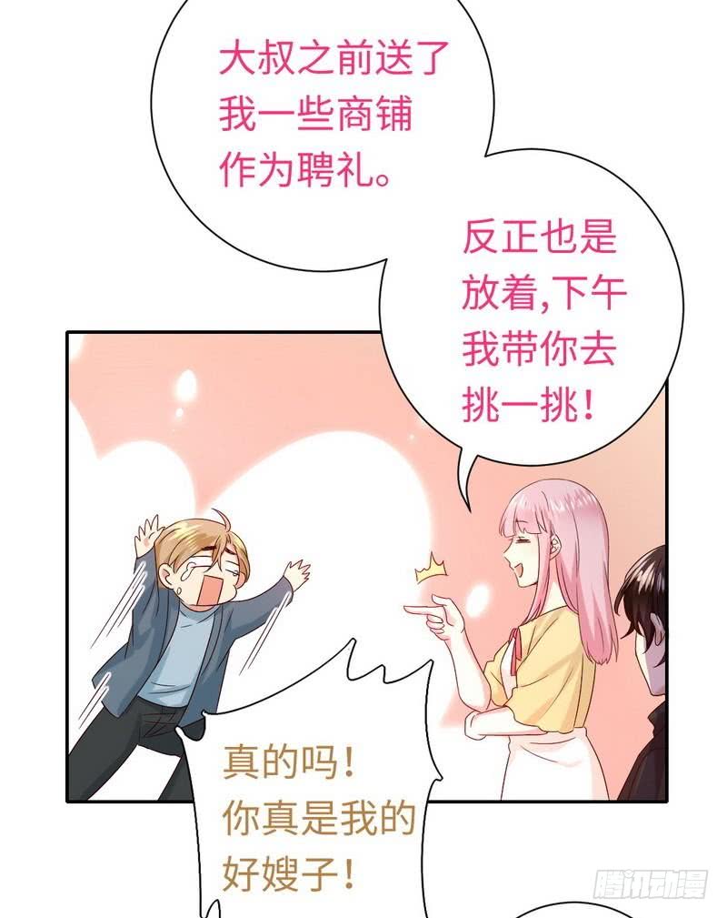 《腹黑少爷小甜妻》第96话 患难见真情 第19页