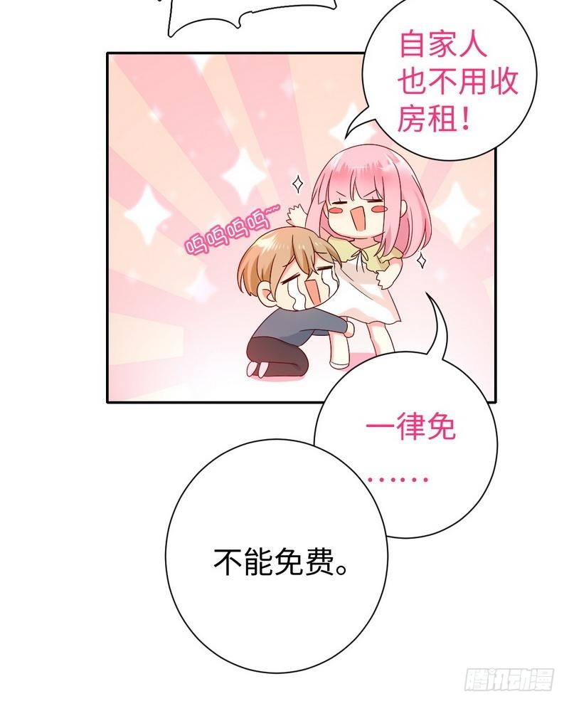 《腹黑少爷小甜妻》第96话 患难见真情 第20页