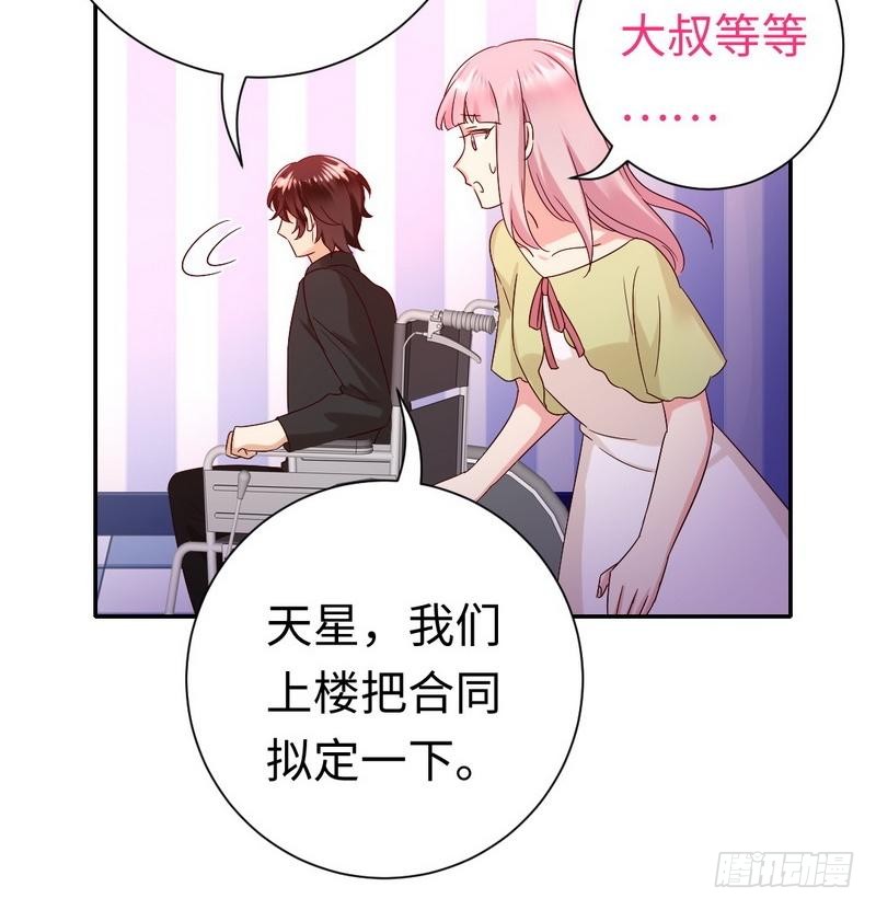 《腹黑少爷小甜妻》第96话 患难见真情 第24页