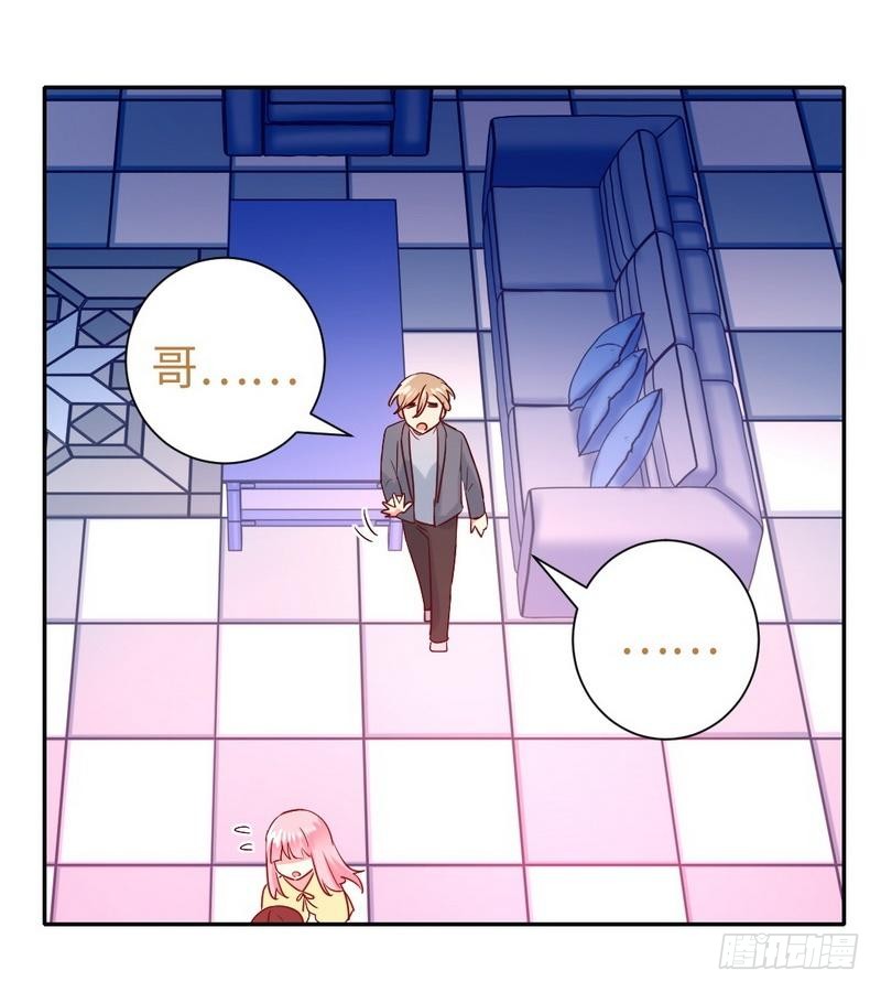 《腹黑少爷小甜妻》第96话 患难见真情 第25页