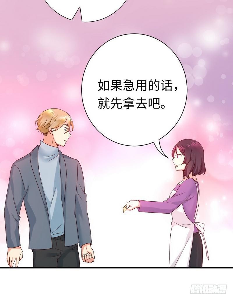 《腹黑少爷小甜妻》第96话 患难见真情 第28页