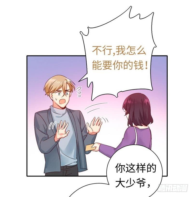 《腹黑少爷小甜妻》第96话 患难见真情 第29页
