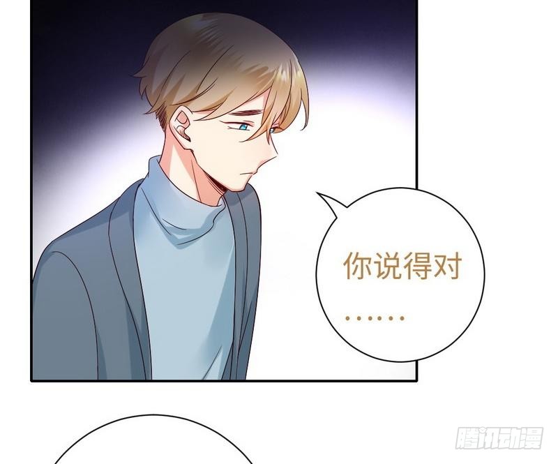 《腹黑少爷小甜妻》第96话 患难见真情 第31页